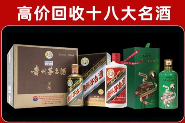 育才镇回收纪念茅台酒